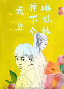 国产蜜桃臀好大在线观看
